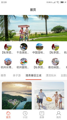 云游