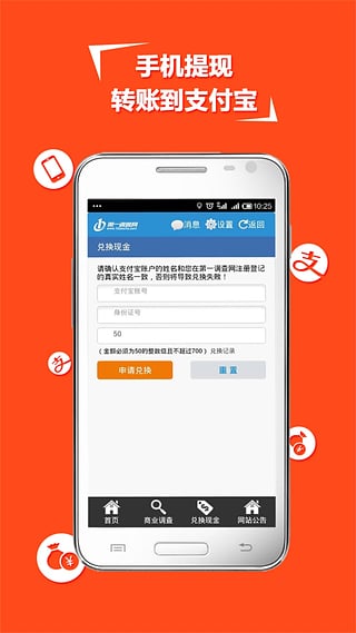 第一调查网手机版下载
