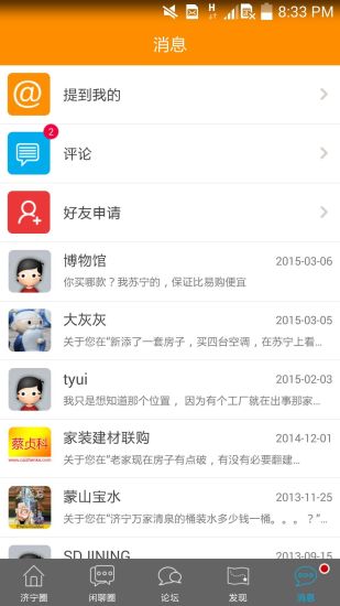 声远论坛app