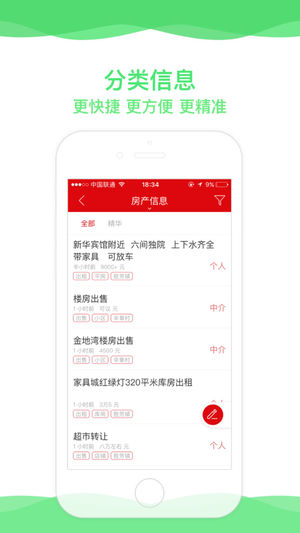 胜芳大杂烩app