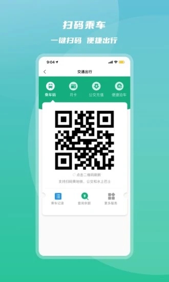 杭州市民卡app下载