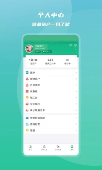 杭州市民卡app下载