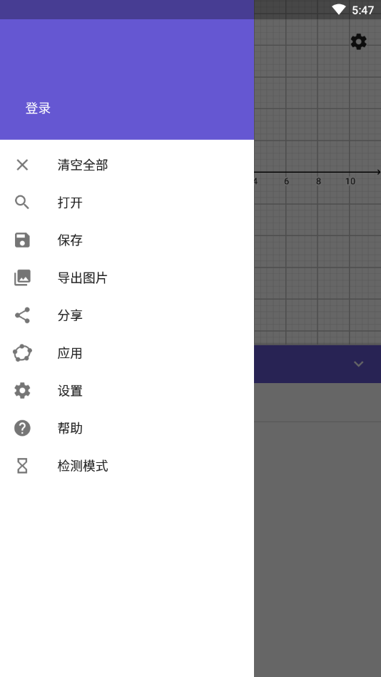 geogebra图形计算器app