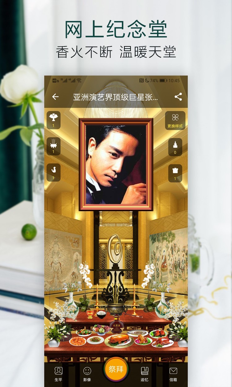 天堂纪念网