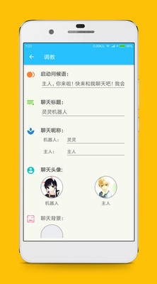 灵灵聊天女仆