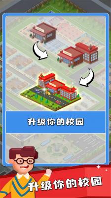 双点校园中文版
