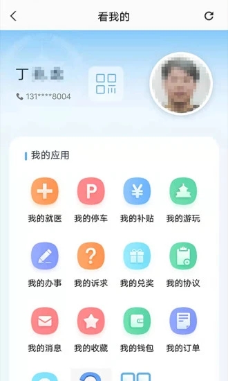盛世通新版下载