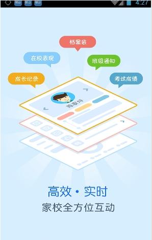 拓普教育-临沂智慧教育云平台app下载
