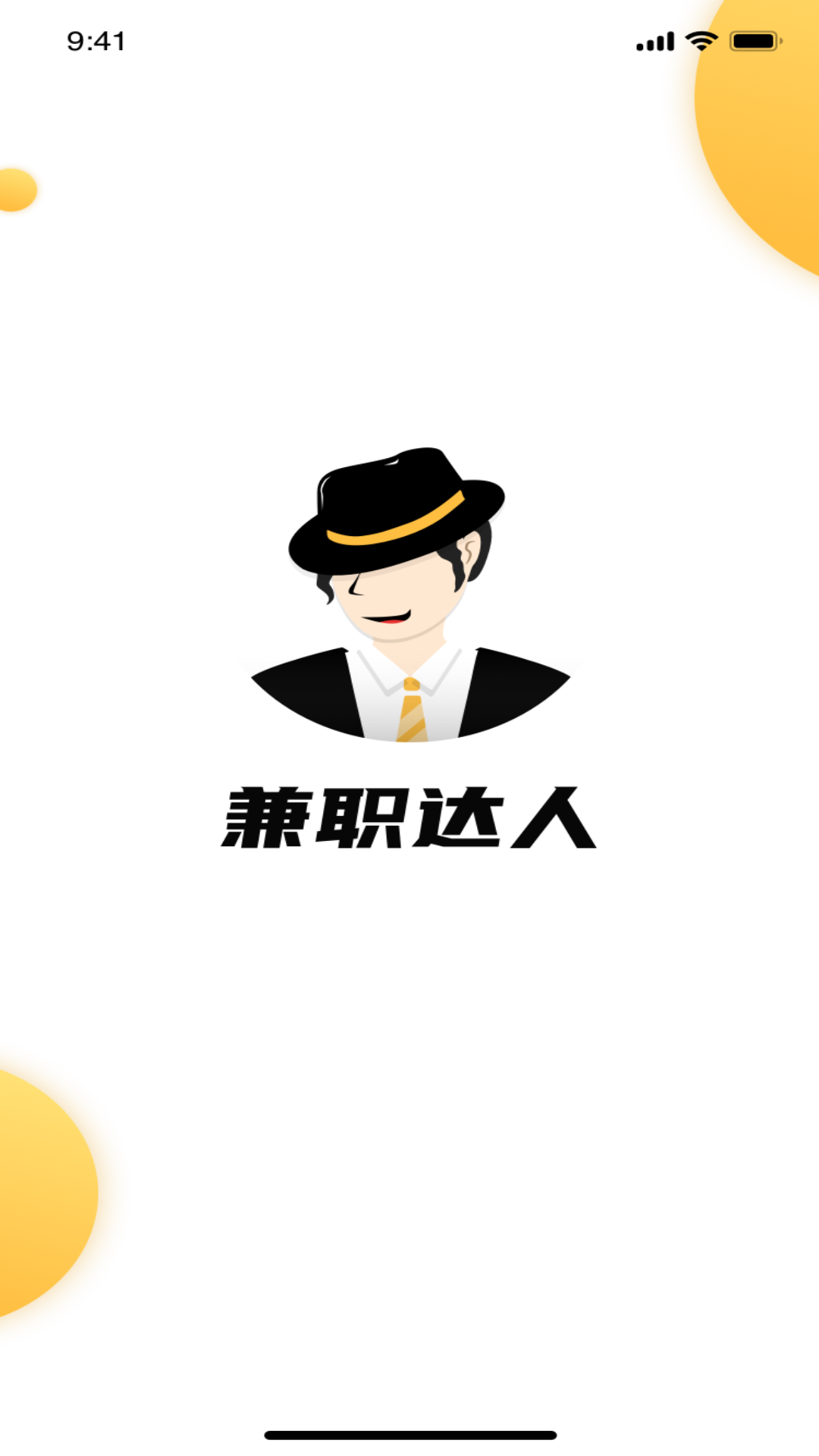兼职star安卓版