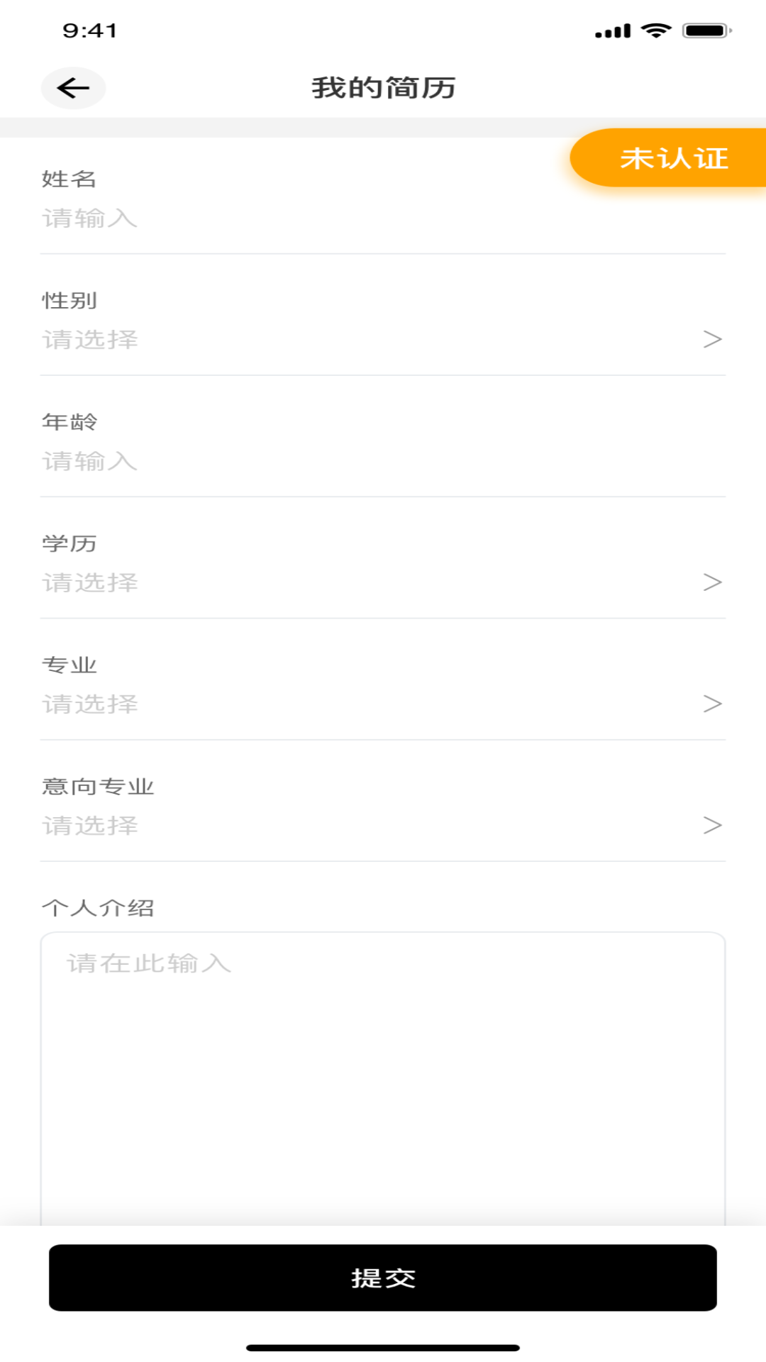 兼职star安卓版