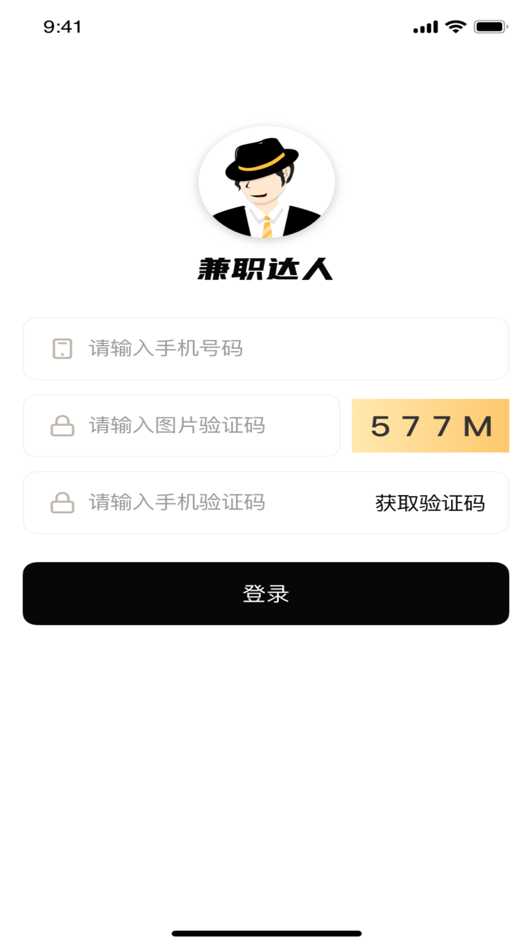 兼职star安卓版