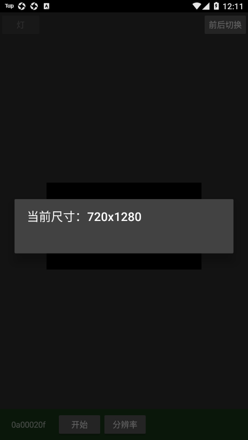 魅色软件安卓版