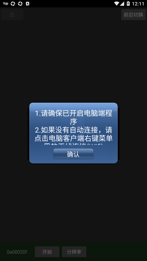 魅色软件安卓版
