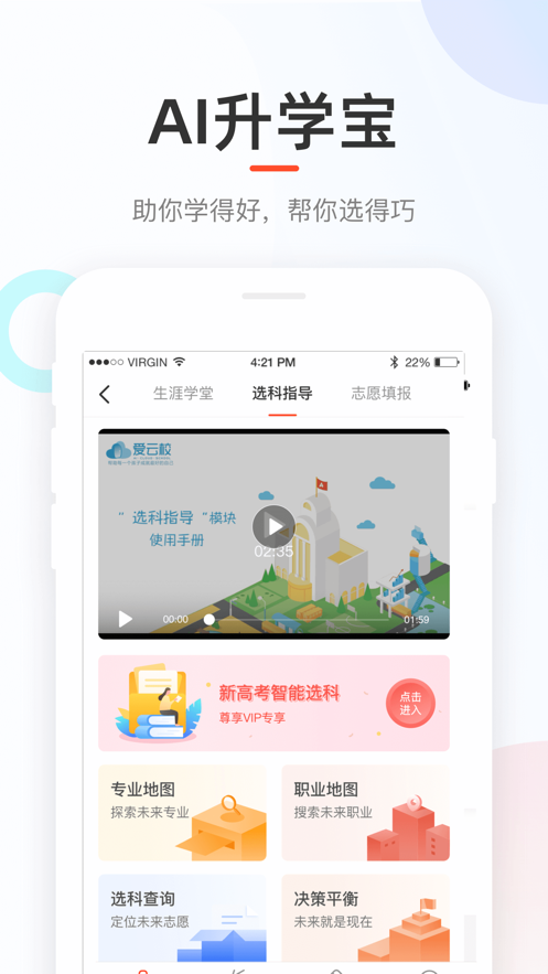 好分数官方下载
