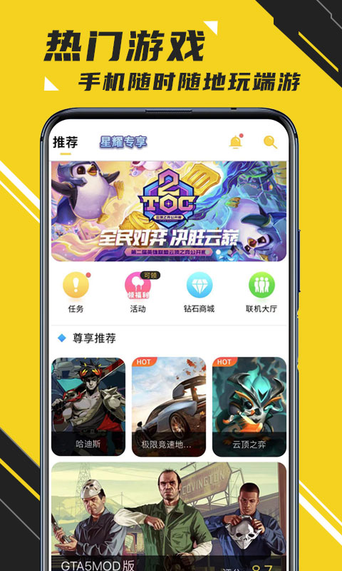 蘑菇云游戏app下载