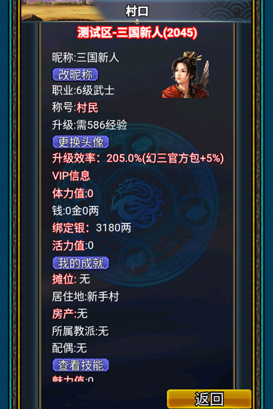 汉风幻想三国OL下载最新版
