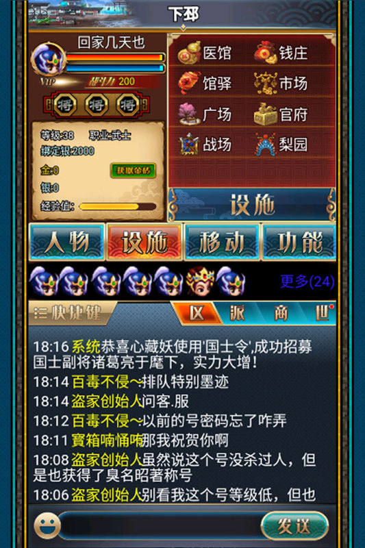 汉风幻想三国OL下载最新版