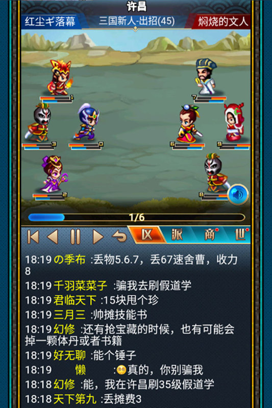 汉风幻想三国OL下载最新版