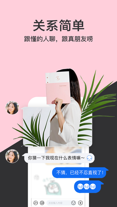 tataUFO最新版下载