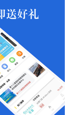 星球日报app
