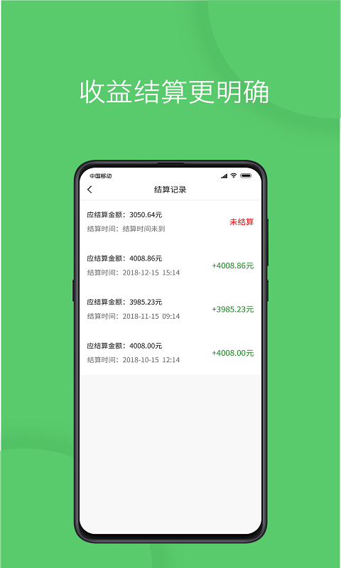 优e司机版app