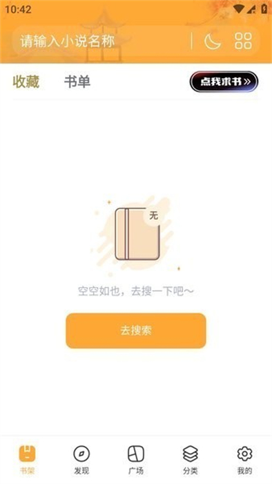 书阅屋最新版