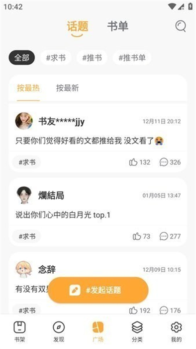 书阅屋最新版
