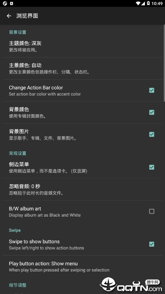 jetAudio汉化版