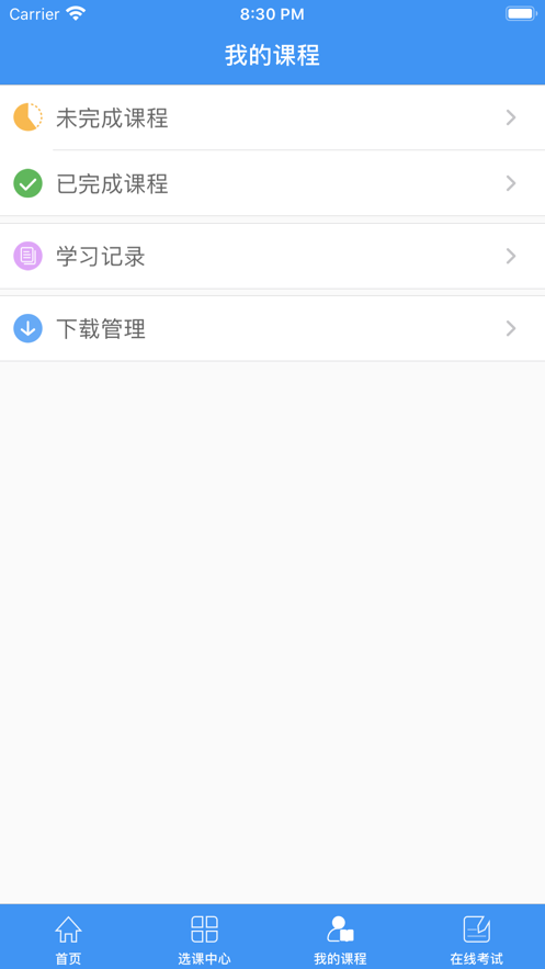 驻马店专技人员继续教育平台