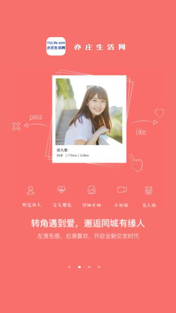 亦庄生活网