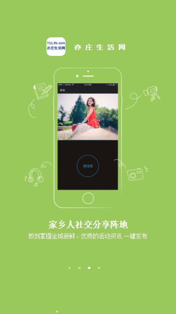 亦庄生活网
