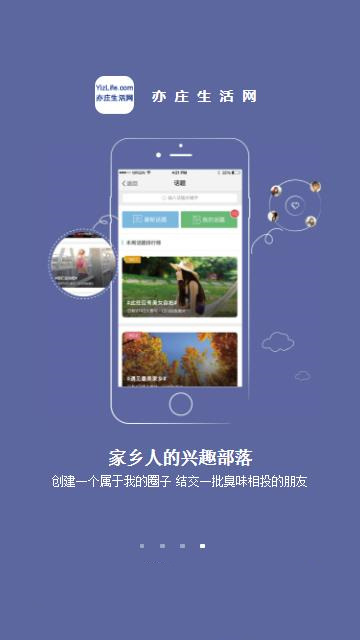 亦庄生活网