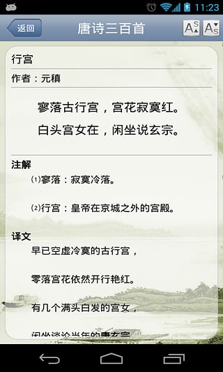 记李将军回来app下载