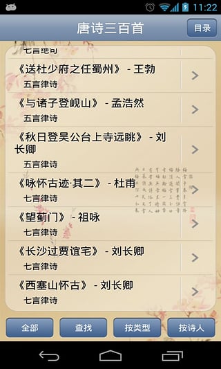 记李将军回来app下载