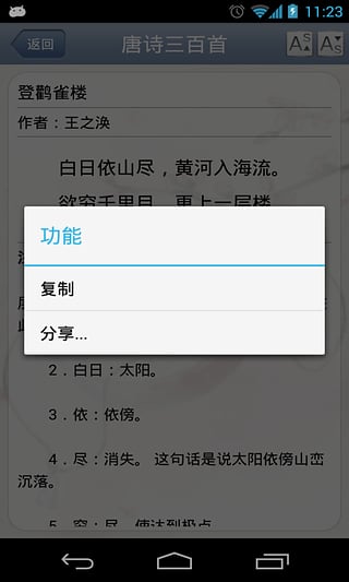 记李将军回来app下载