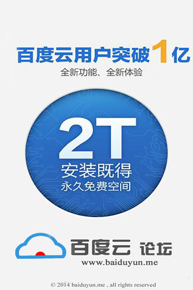 百度论坛
