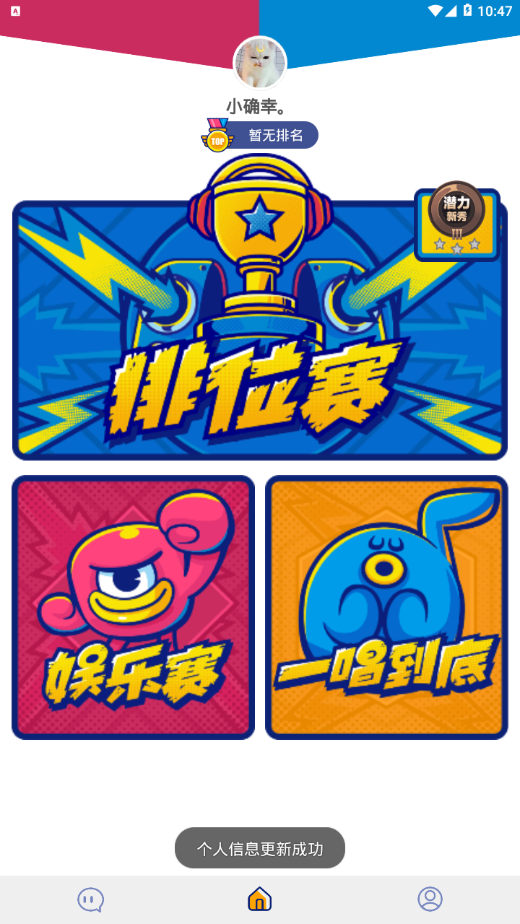 撕歌