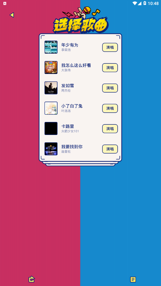 撕歌