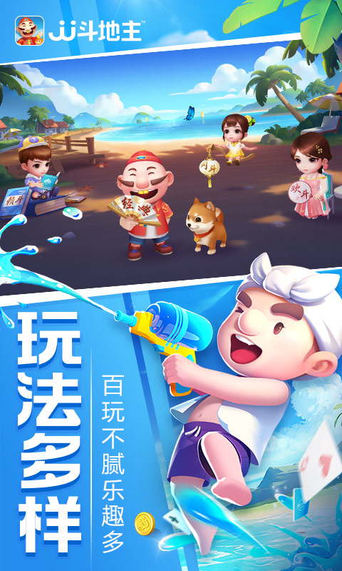 JJ斗地主赢话费手机版官方下载