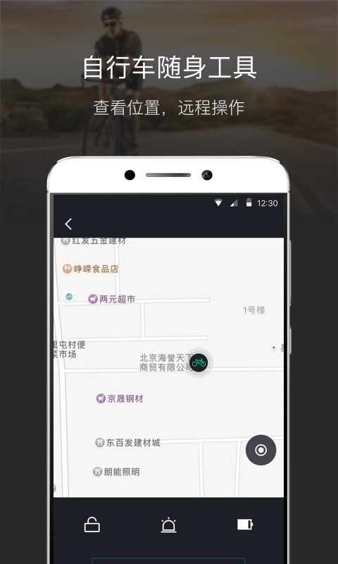 超级自行车