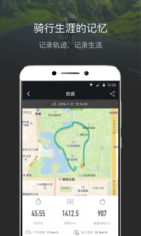 超级自行车