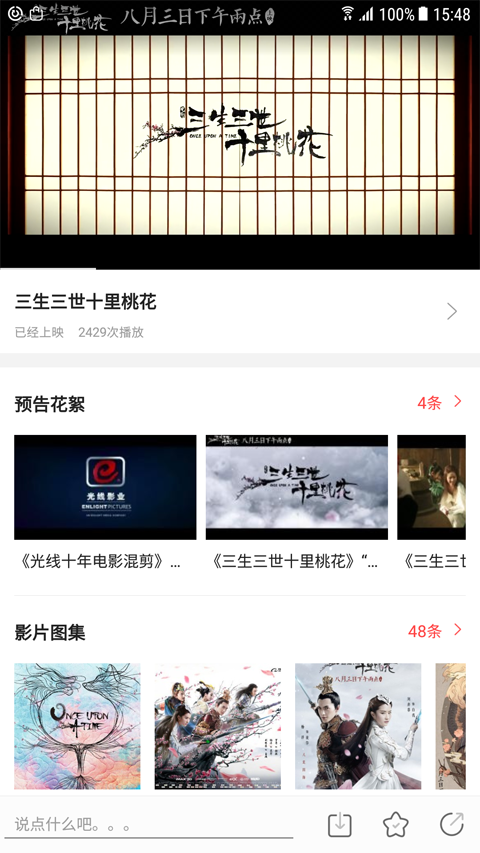 E视网软件