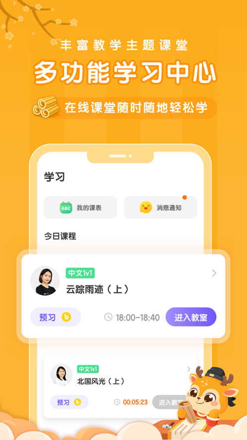 Blingo比邻中文app