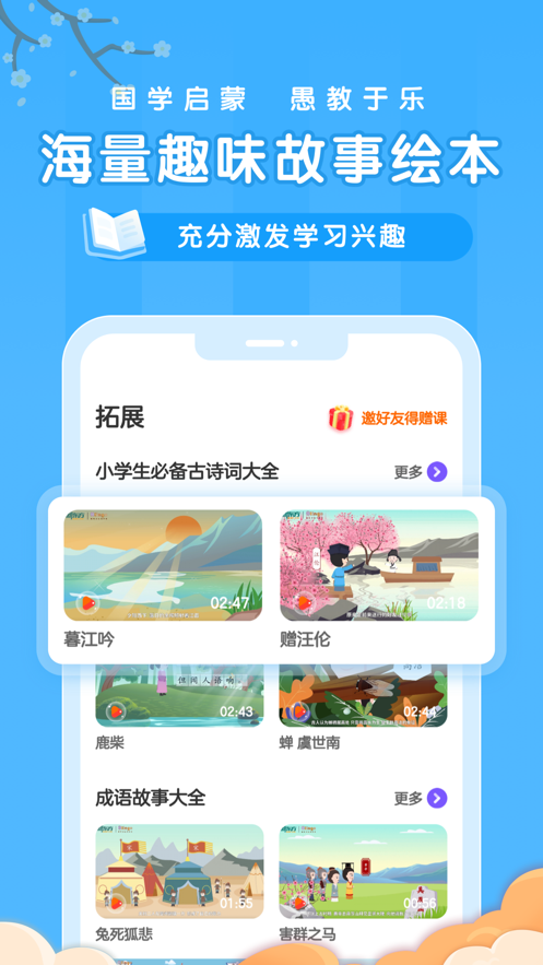 Blingo比邻中文app