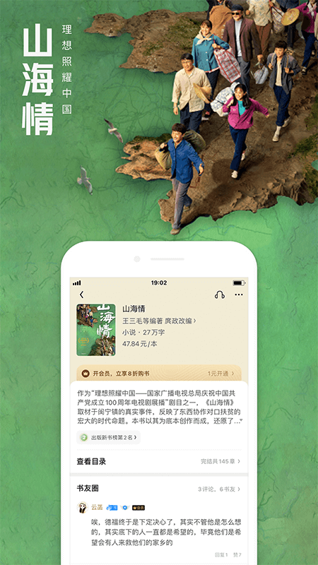 QQ阅读免费版下载安装