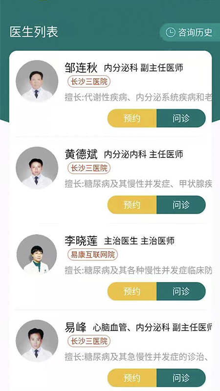 糖易康app