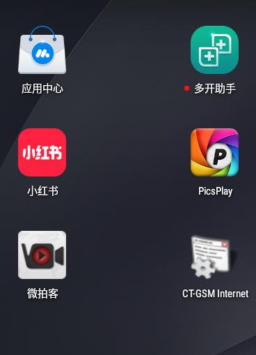 CT-GSM Internet(天翼电信移动流量G网补丁)下载