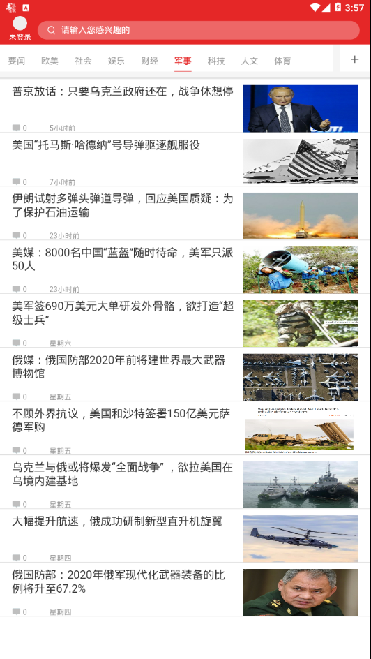 世界播