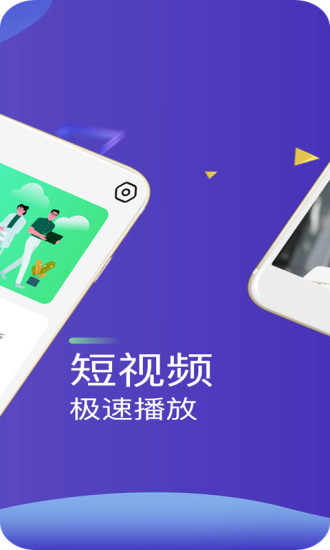 快速播放器手机版下载