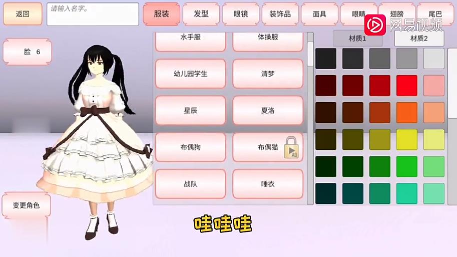 樱花校园模拟器水上乐园(SAKURA SchoolSimulator)